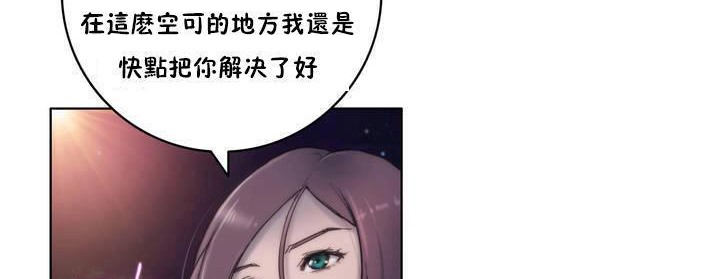 《性騎士們》漫画 第12話
