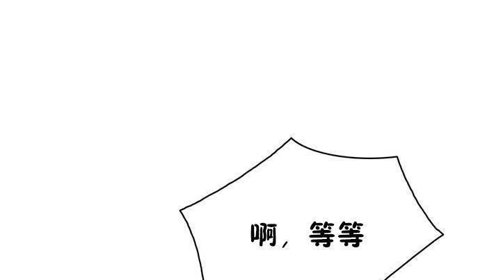 《性騎士們》漫画 第12話