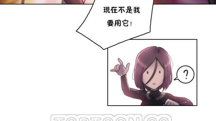 《性騎士們》漫画 第12話