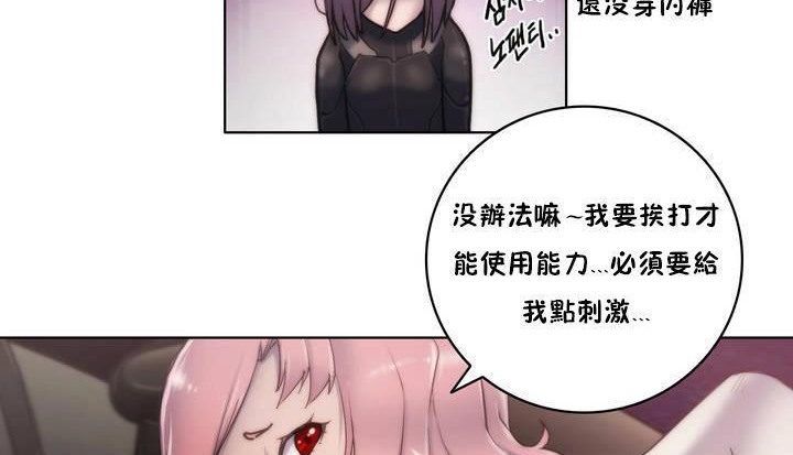 《性騎士們》漫画 第12話