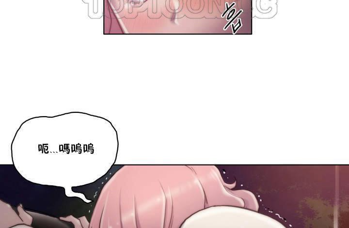 《性騎士們》漫画 第12話