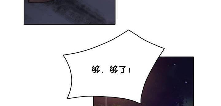 《性騎士們》漫画 第12話