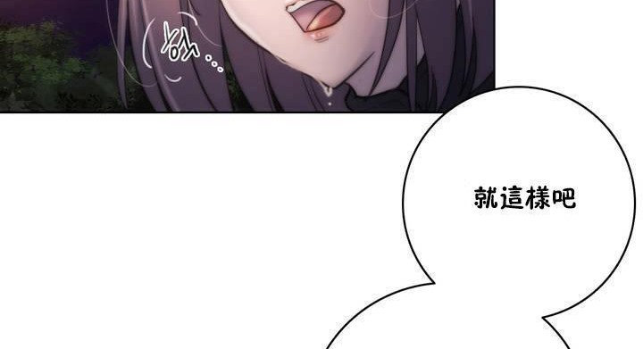 《性騎士們》漫画 第12話