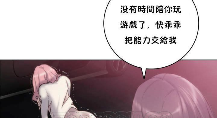 《性騎士們》漫画 第12話