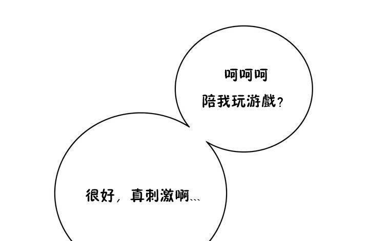 《性騎士們》漫画 第12話