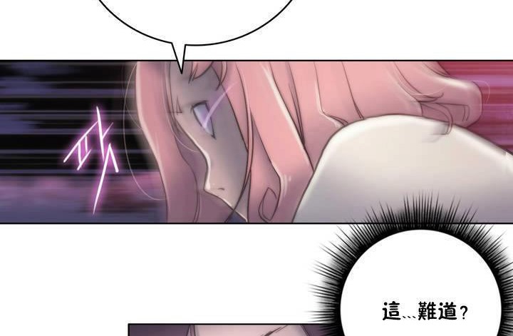 《性騎士們》漫画 第12話