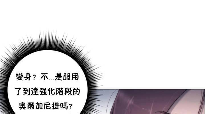 《性騎士們》漫画 第12話