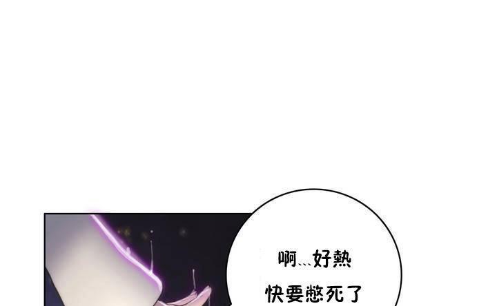 《性騎士們》漫画 第12話