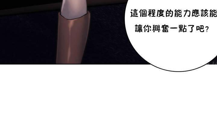 《性騎士們》漫画 第12話