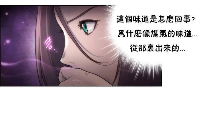 《性騎士們》漫画 第12話