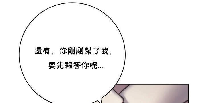 《性騎士們》漫画 第12話