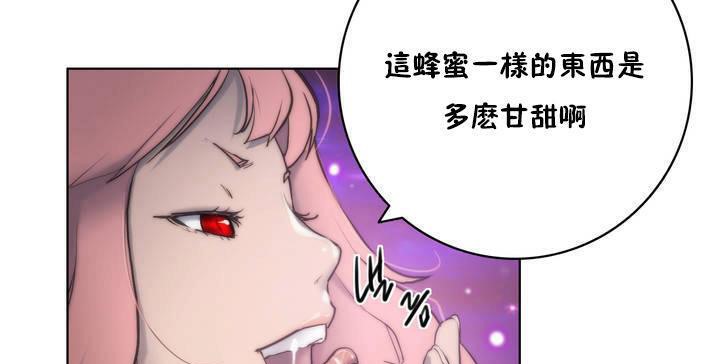 《性騎士們》漫画 第12話
