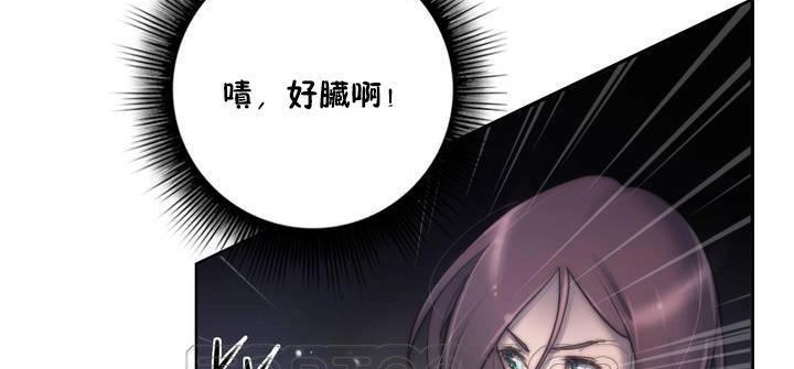 《性騎士們》漫画 第12話