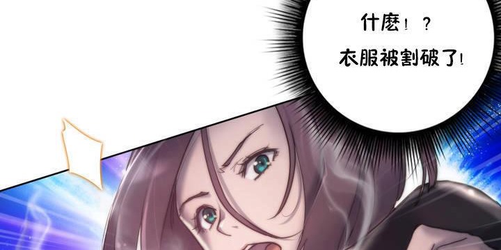 《性騎士們》漫画 第12話