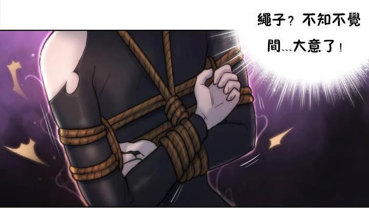 《性騎士們》漫画 第12話