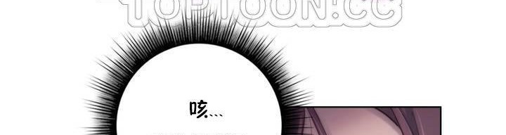 《性騎士們》漫画 第12話
