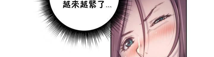 《性騎士們》漫画 第12話