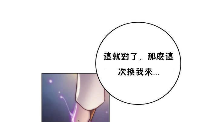 《性騎士們》漫画 第12話