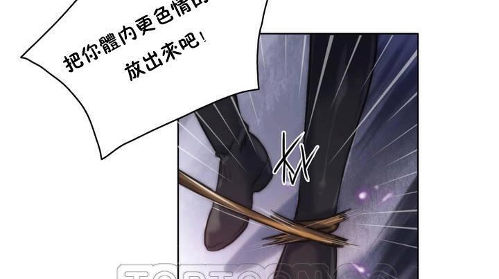 《性騎士們》漫画 第12話
