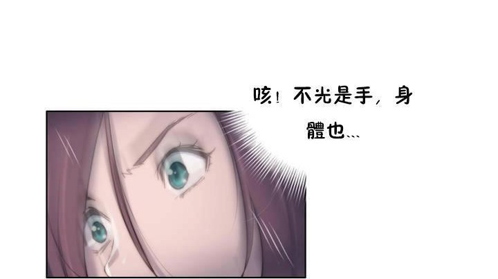《性騎士們》漫画 第12話
