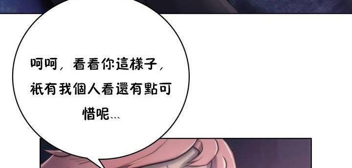 《性騎士們》漫画 第12話