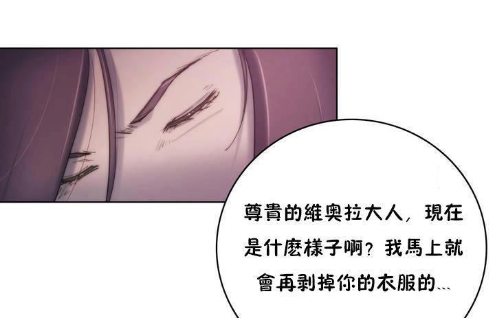 《性騎士們》漫画 第12話