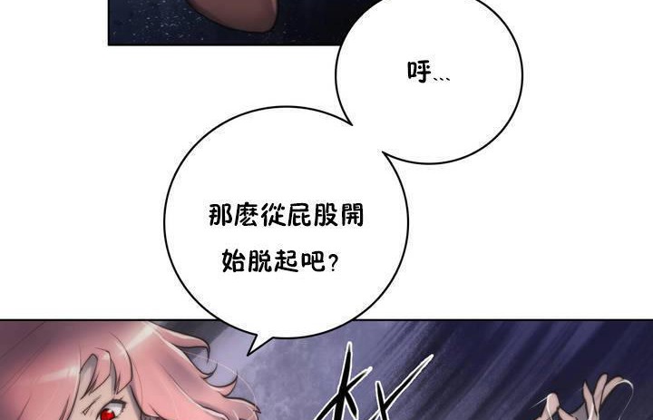 《性騎士們》漫画 第12話