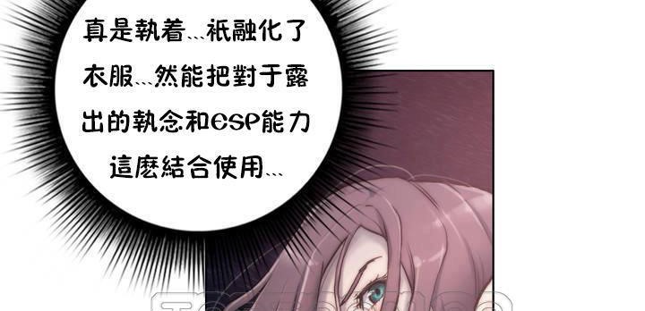 《性騎士們》漫画 第12話