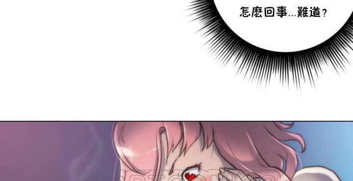 《性騎士們》漫画 第12話