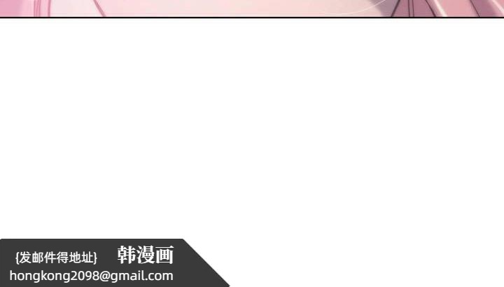 《性騎士們》漫画 第12話