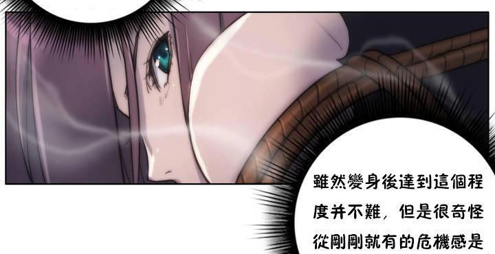 《性騎士們》漫画 第13話