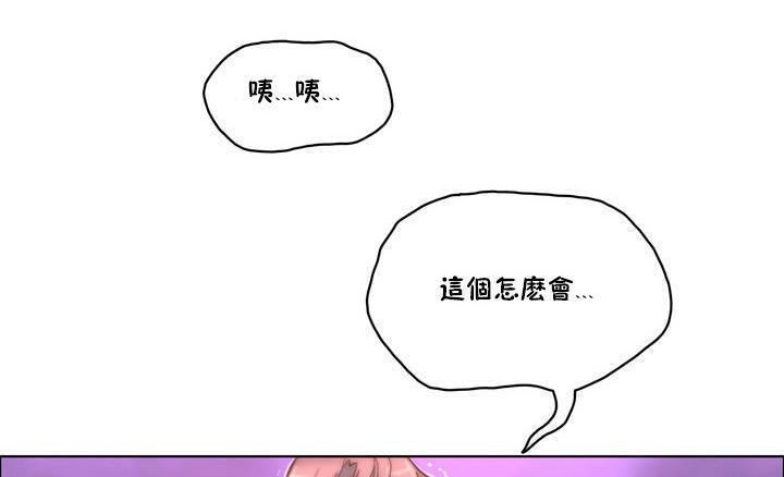 《性騎士們》漫画 第13話