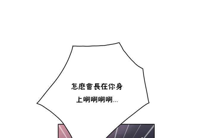 《性騎士們》漫画 第13話