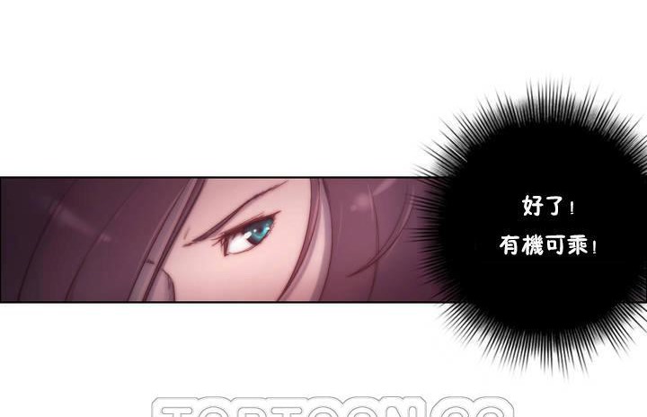 《性騎士們》漫画 第13話