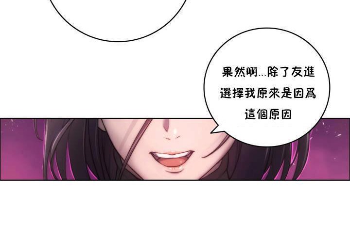 《性騎士們》漫画 第13話
