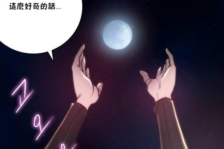 《性騎士們》漫画 第13話