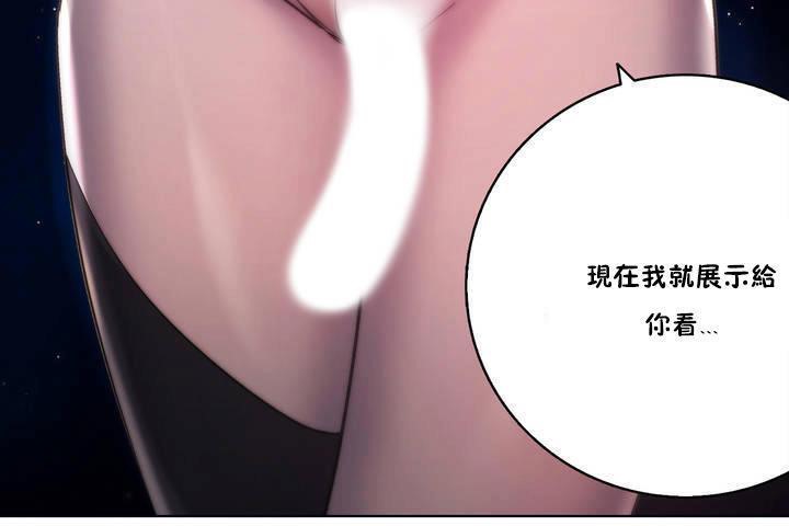 《性騎士們》漫画 第13話
