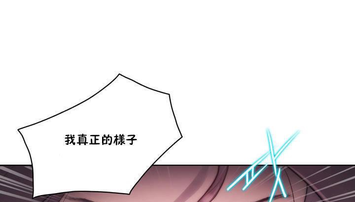 《性騎士們》漫画 第13話