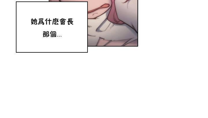 《性騎士們》漫画 第13話