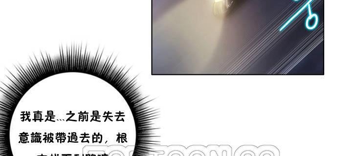 《性騎士們》漫画 第13話