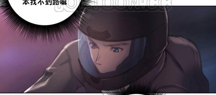 《性騎士們》漫画 第13話