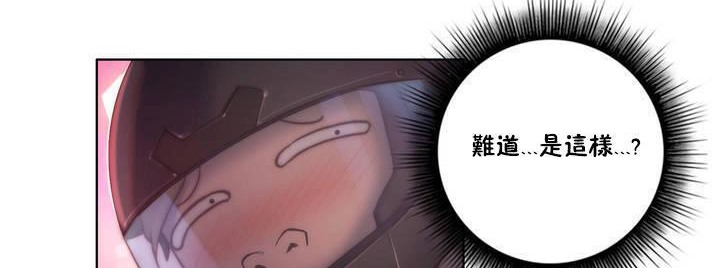 《性騎士們》漫画 第13話