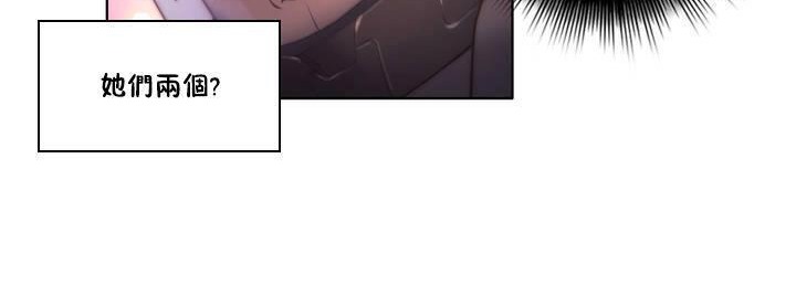 《性騎士們》漫画 第13話