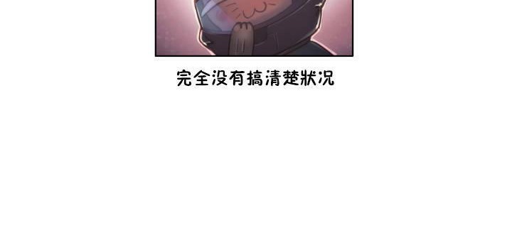 《性騎士們》漫画 第13話