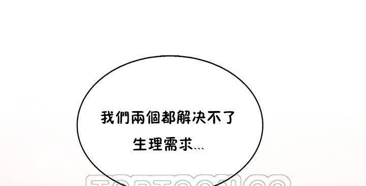 《性騎士們》漫画 第13話