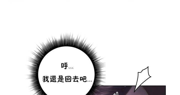 《性騎士們》漫画 第13話