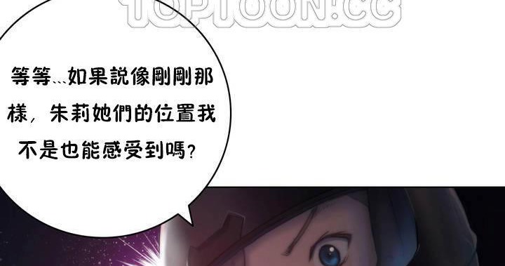 《性騎士們》漫画 第13話