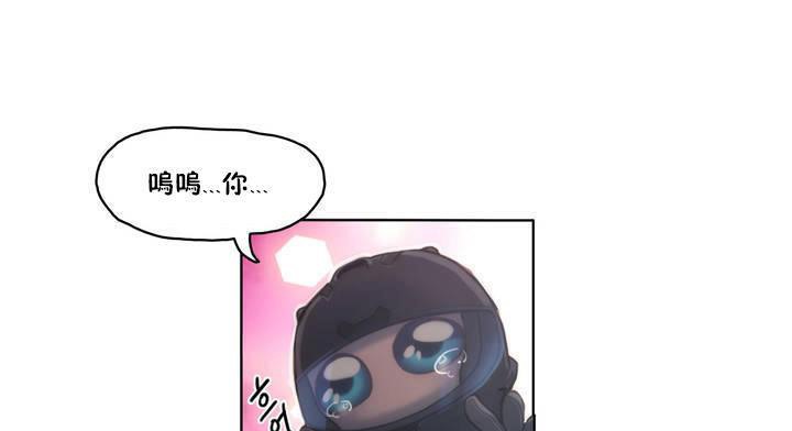 《性騎士們》漫画 第13話