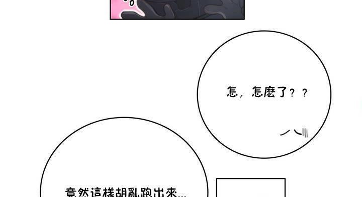 《性騎士們》漫画 第13話