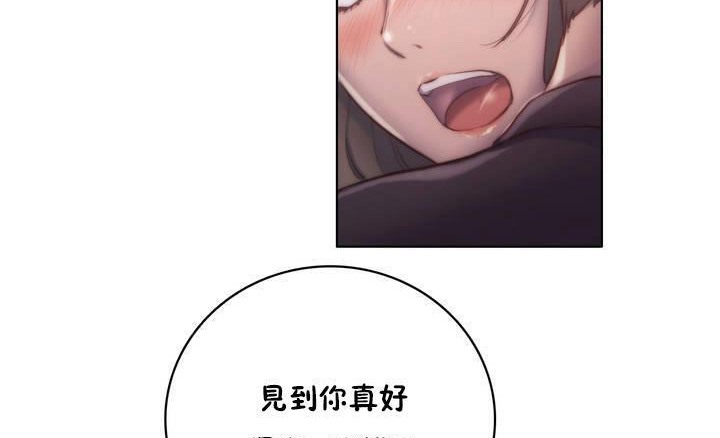 《性騎士們》漫画 第13話